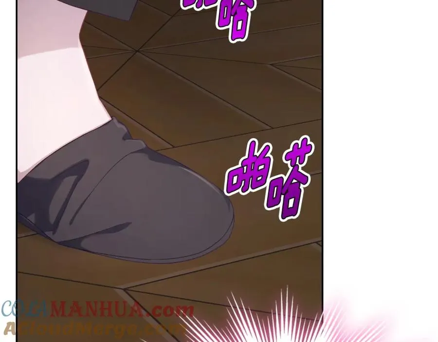 第29话 新婚之夜 第57页