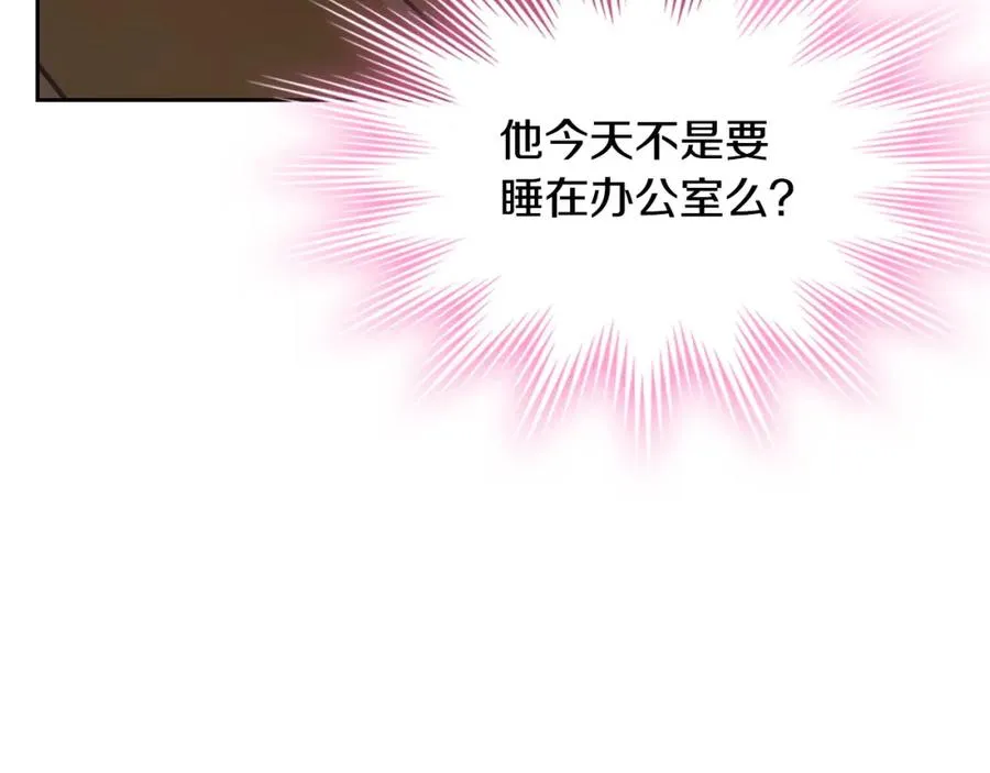 第29话 新婚之夜 第58页