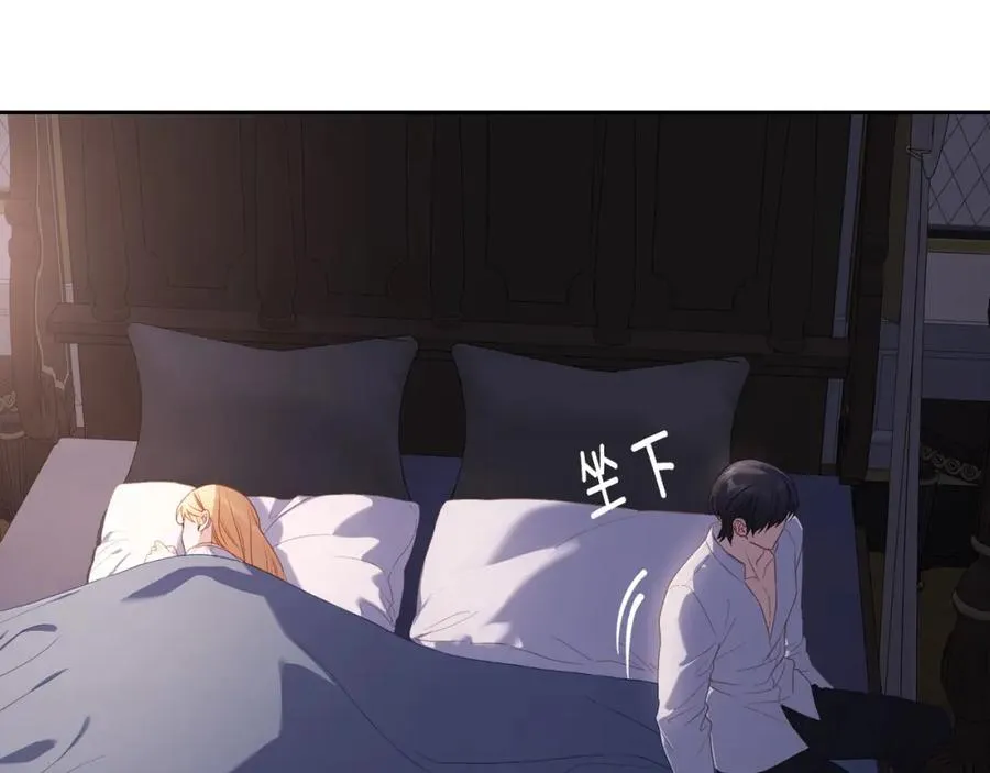 第29话 新婚之夜 第59页