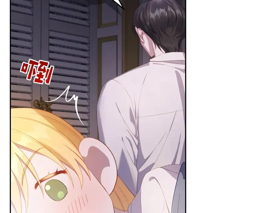 第29话 新婚之夜 第62页