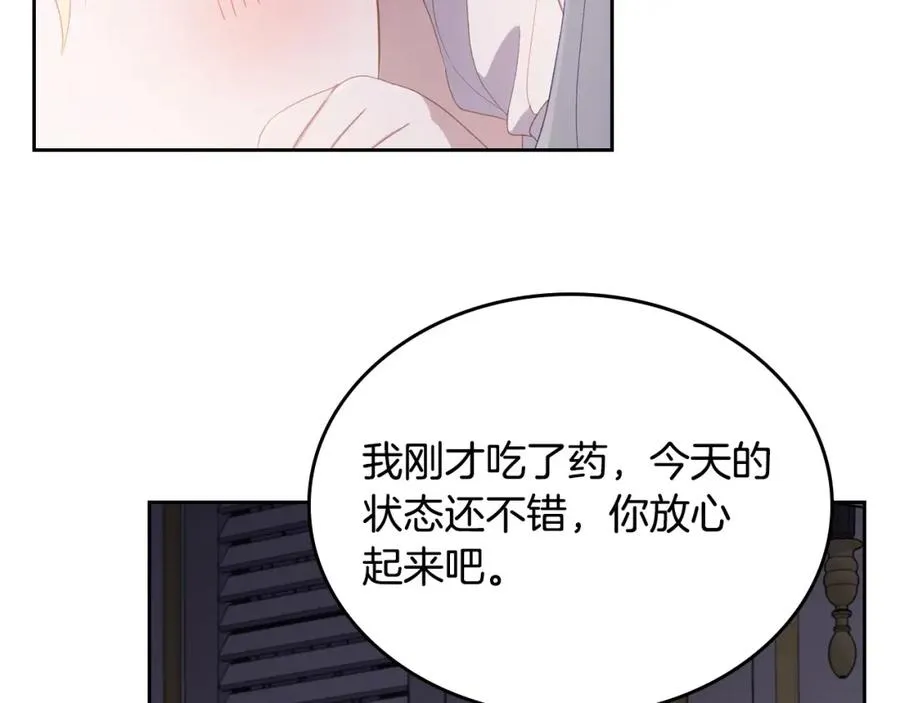 第29话 新婚之夜 第63页