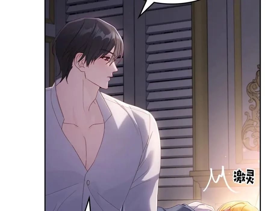 第29话 新婚之夜 第64页