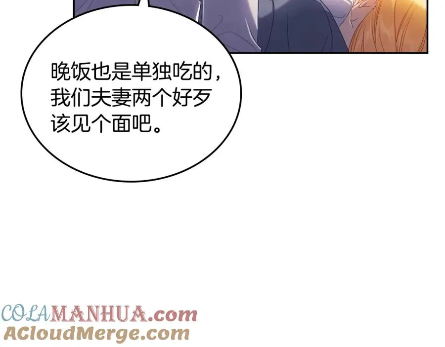 第29话 新婚之夜 第65页