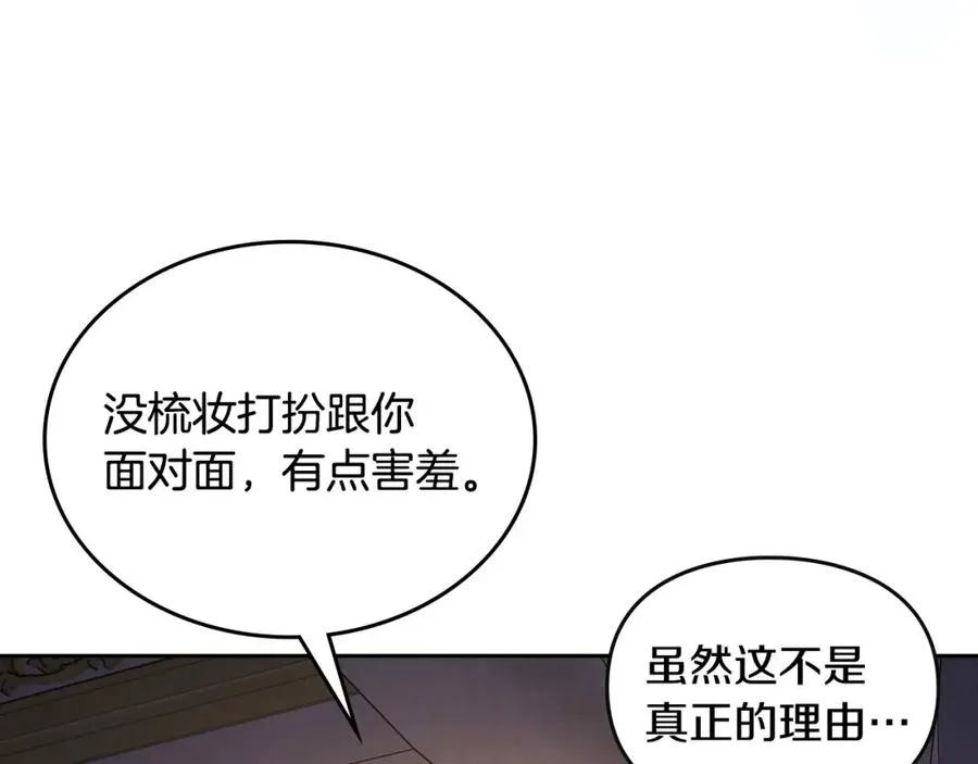 第29话 新婚之夜 第72页