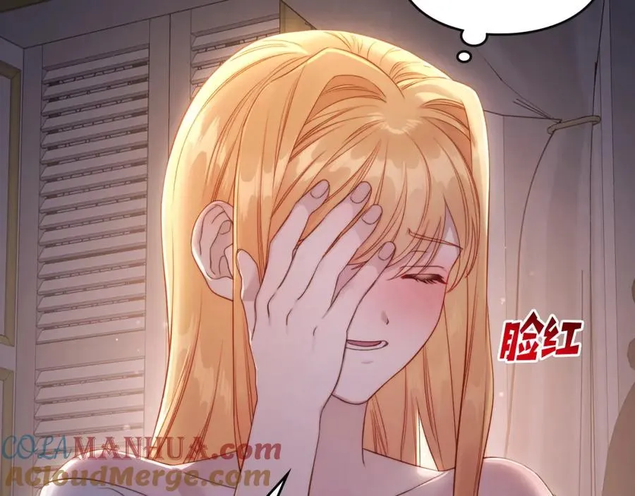 第29话 新婚之夜 第73页