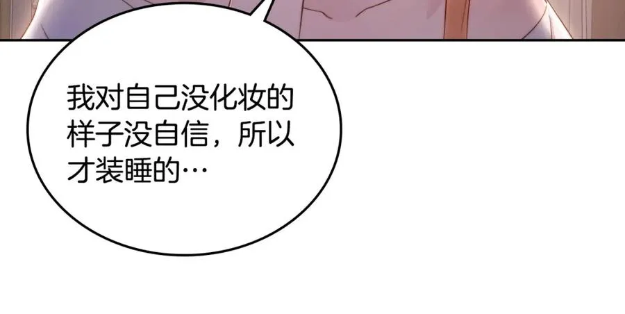 第29话 新婚之夜 第74页