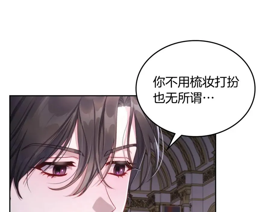 第29话 新婚之夜 第75页