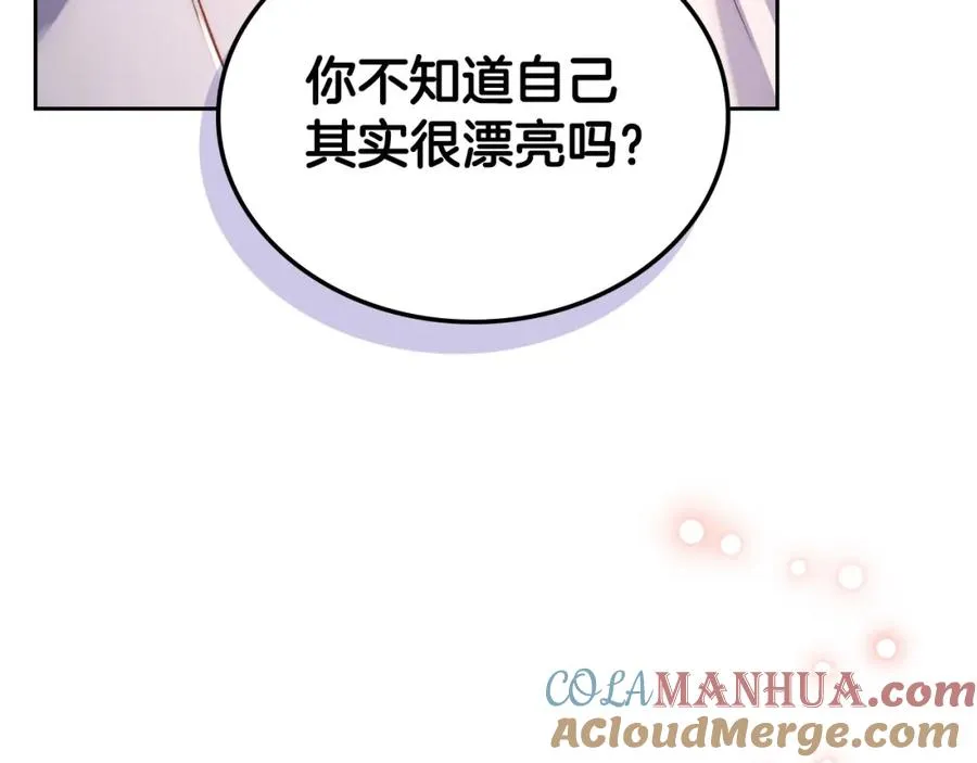 第29话 新婚之夜 第77页