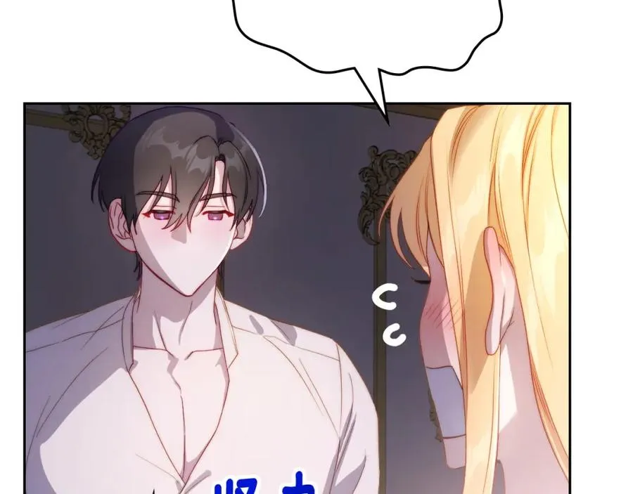 第29话 新婚之夜 第80页