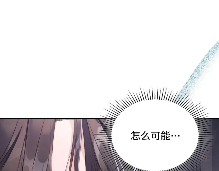 第29话 新婚之夜 第83页