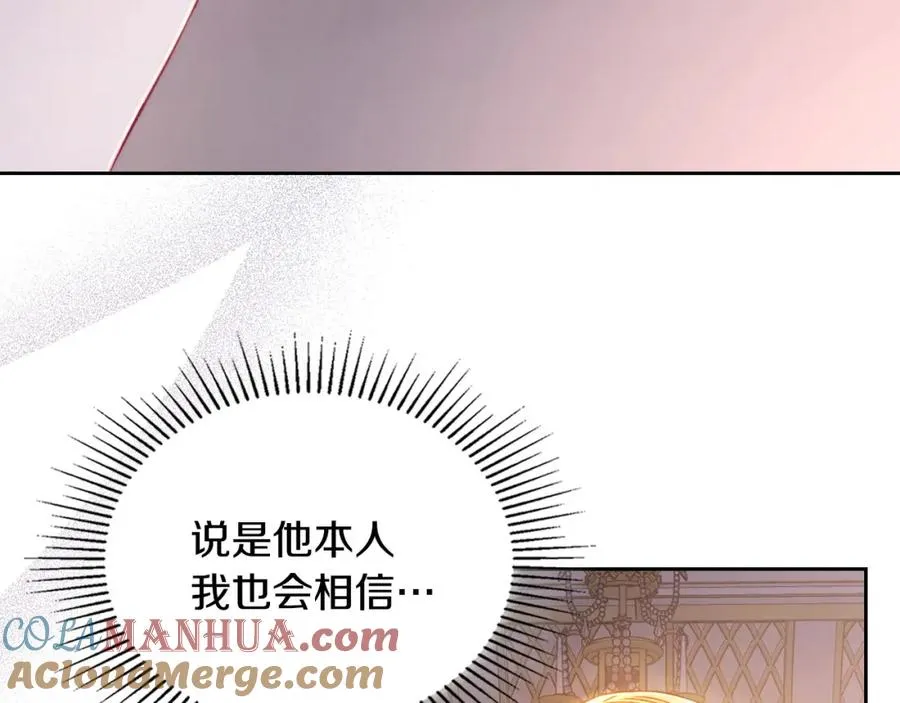 第29话 新婚之夜 第85页