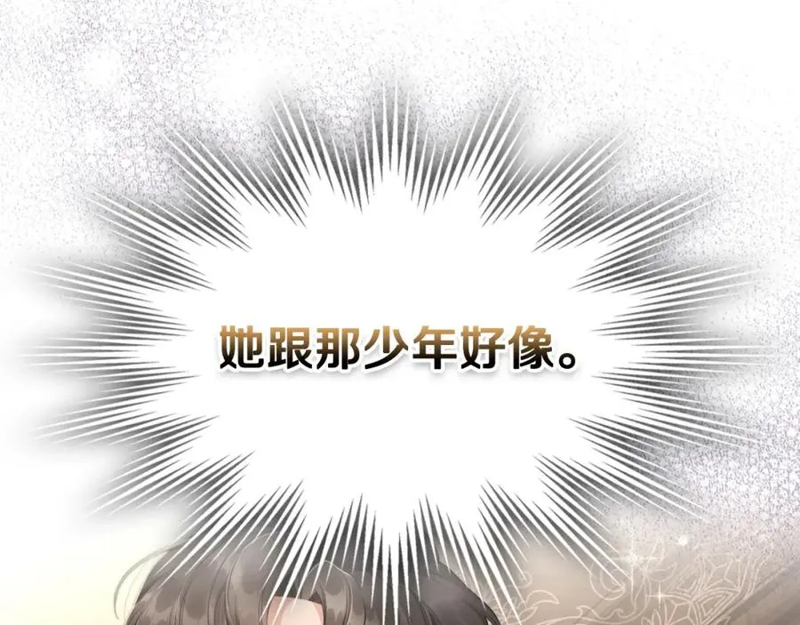 第29话 新婚之夜 第88页