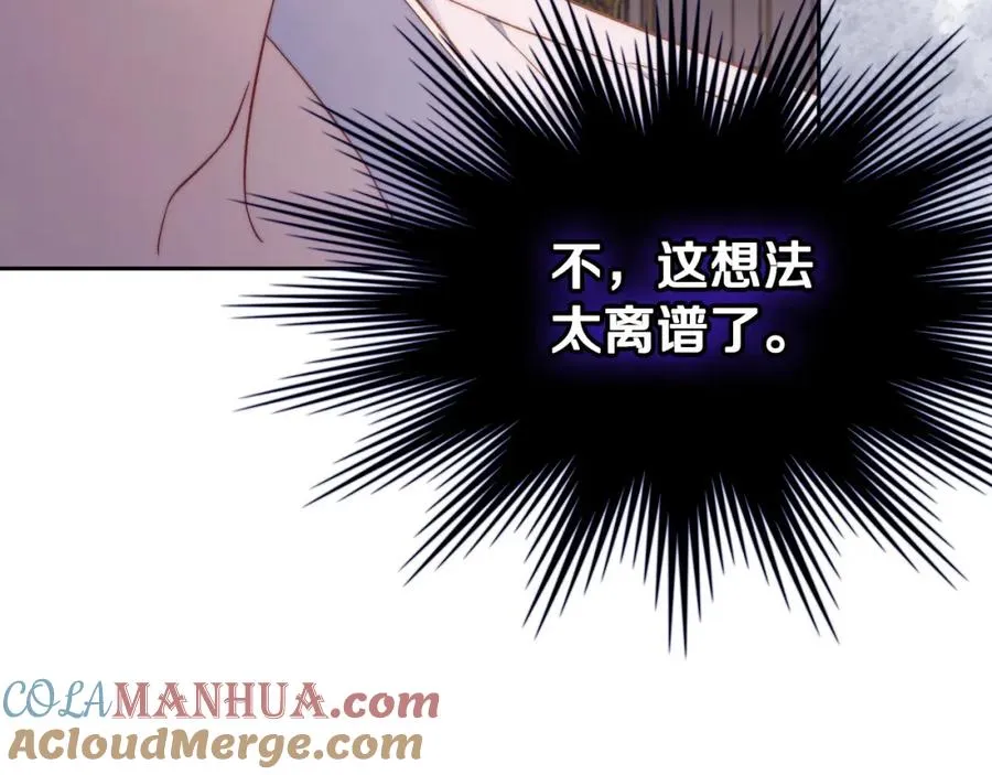 第29话 新婚之夜 第93页