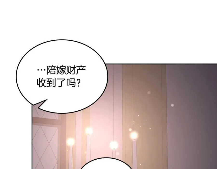 第29话 新婚之夜 第95页