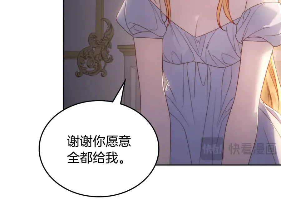第29话 新婚之夜 第99页