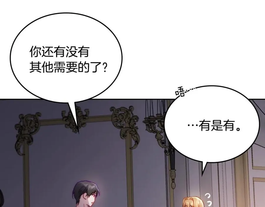 第29话 新婚之夜 第102页