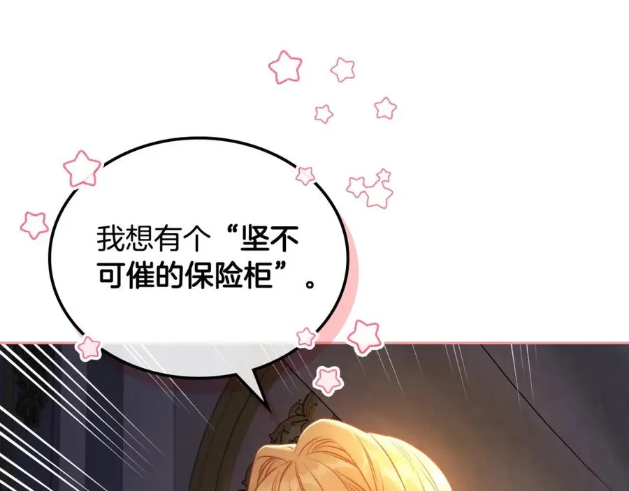 第29话 新婚之夜 第104页