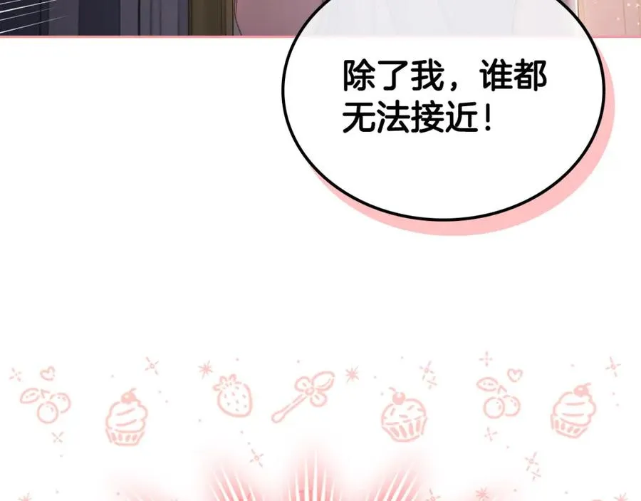 第29话 新婚之夜 第106页