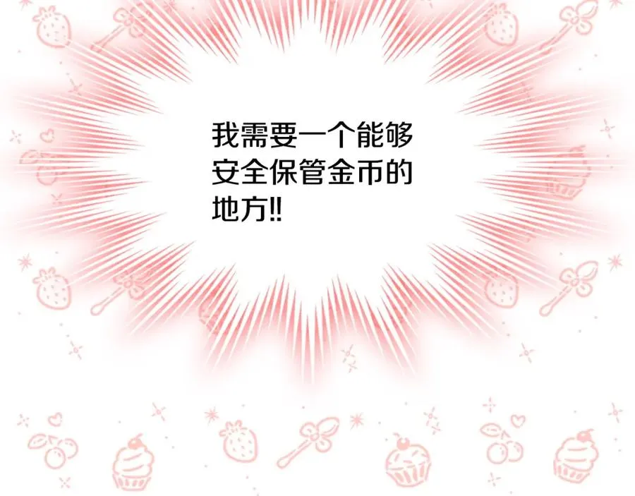 第29话 新婚之夜 第107页