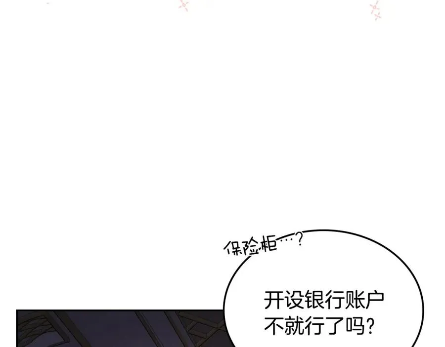 第29话 新婚之夜 第108页