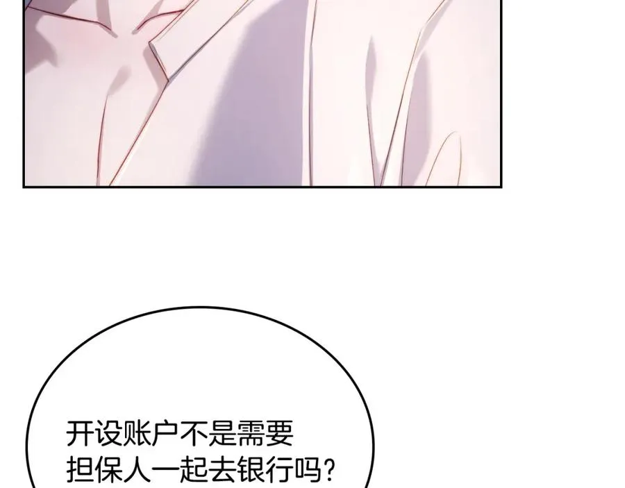 第29话 新婚之夜 第110页