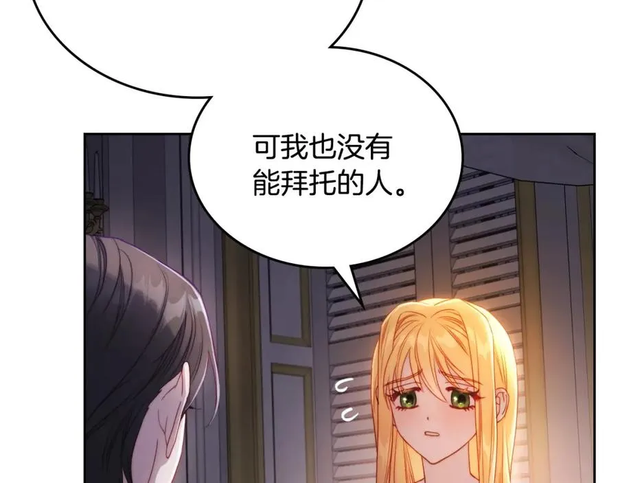第29话 新婚之夜 第111页