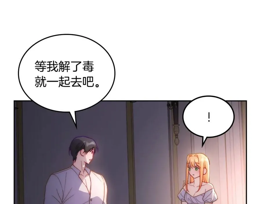 第29话 新婚之夜 第114页