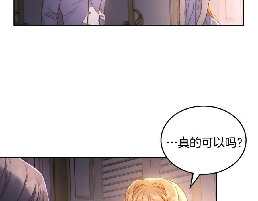 第29话 新婚之夜 第115页