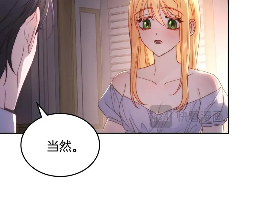 第29话 新婚之夜 第116页
