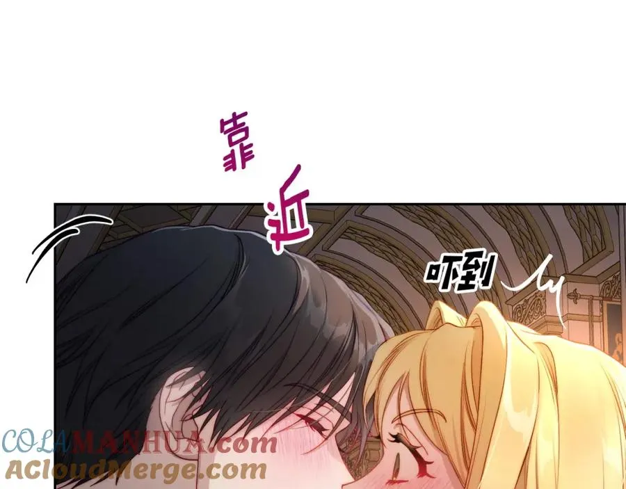 第29话 新婚之夜 第125页