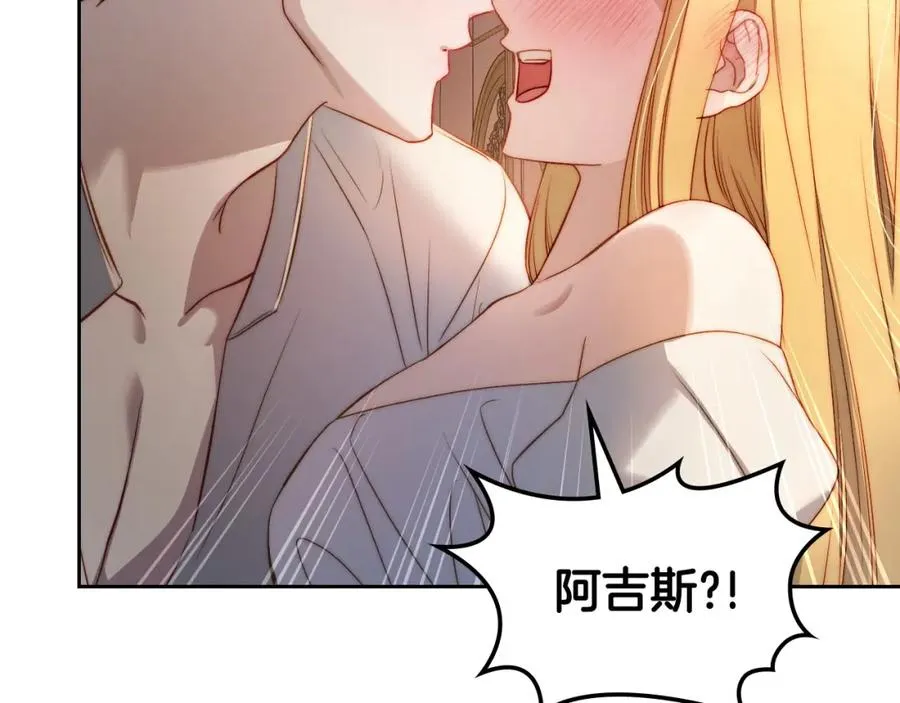 第29话 新婚之夜 第126页