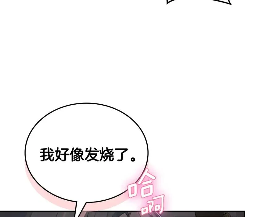 第29话 新婚之夜 第127页