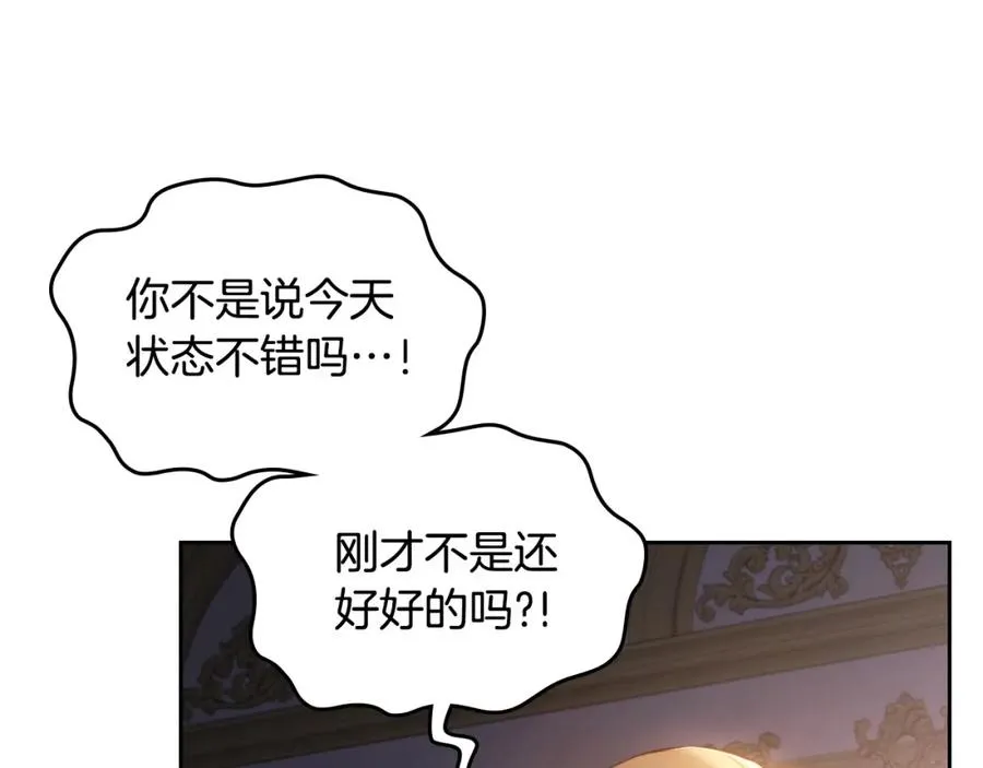 第29话 新婚之夜 第130页