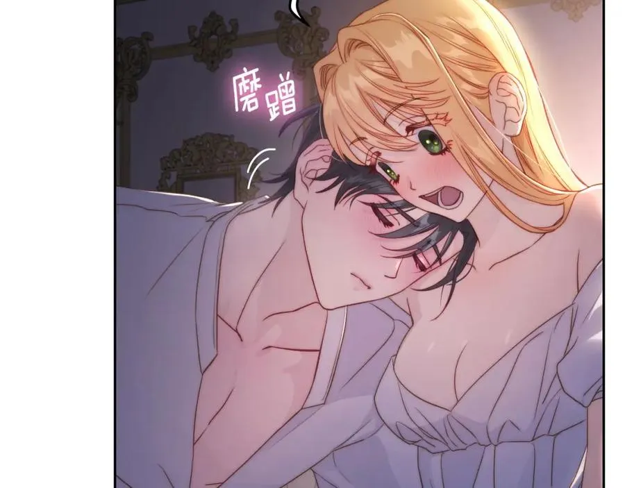 第29话 新婚之夜 第131页