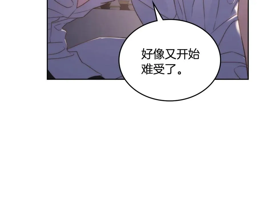 第29话 新婚之夜 第132页