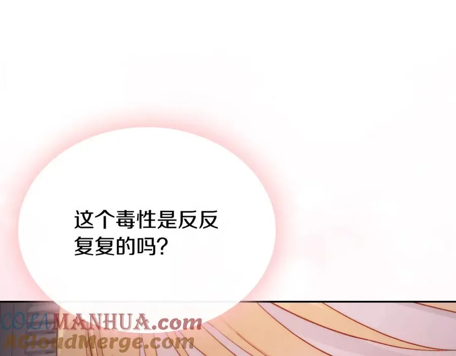 第29话 新婚之夜 第133页