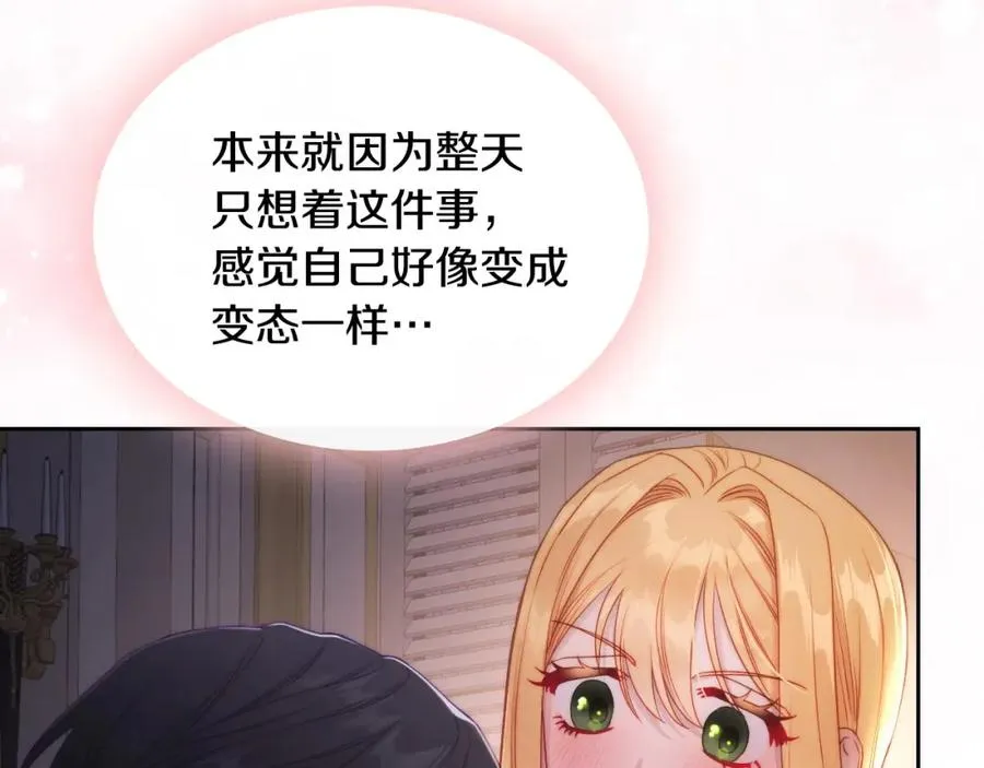 第29话 新婚之夜 第135页