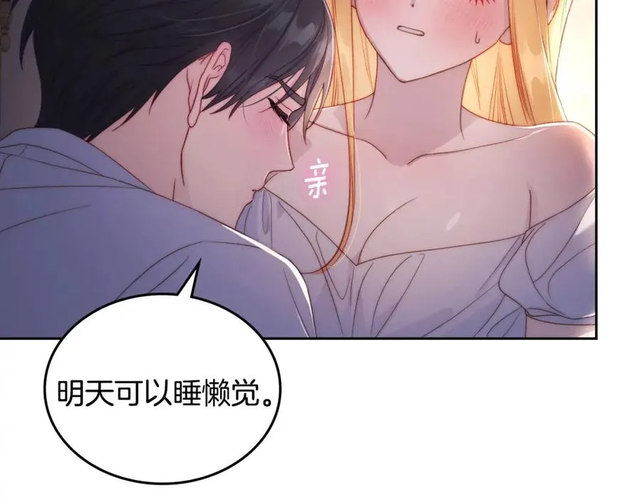 第29话 新婚之夜 第136页