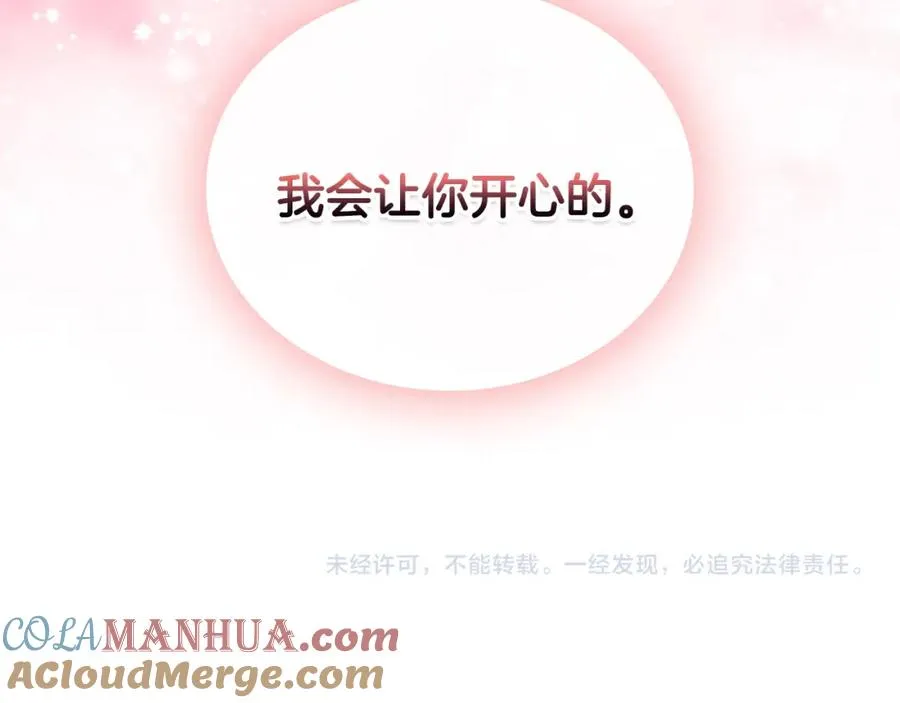 第29话 新婚之夜 第145页