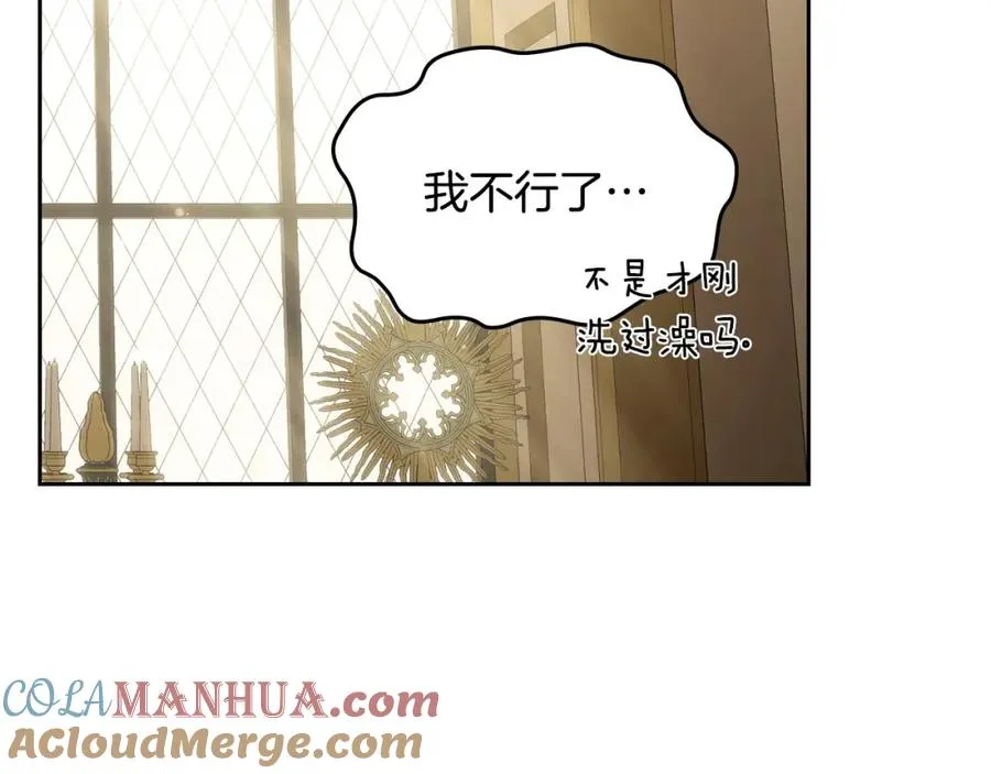 第29话 新婚之夜 第149页