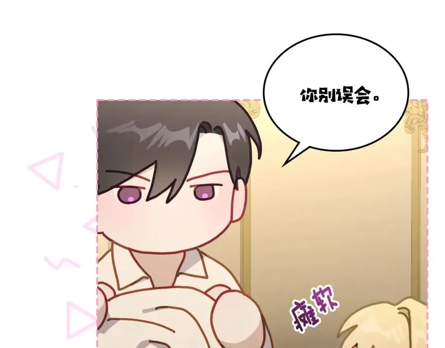 第29话 新婚之夜 第150页