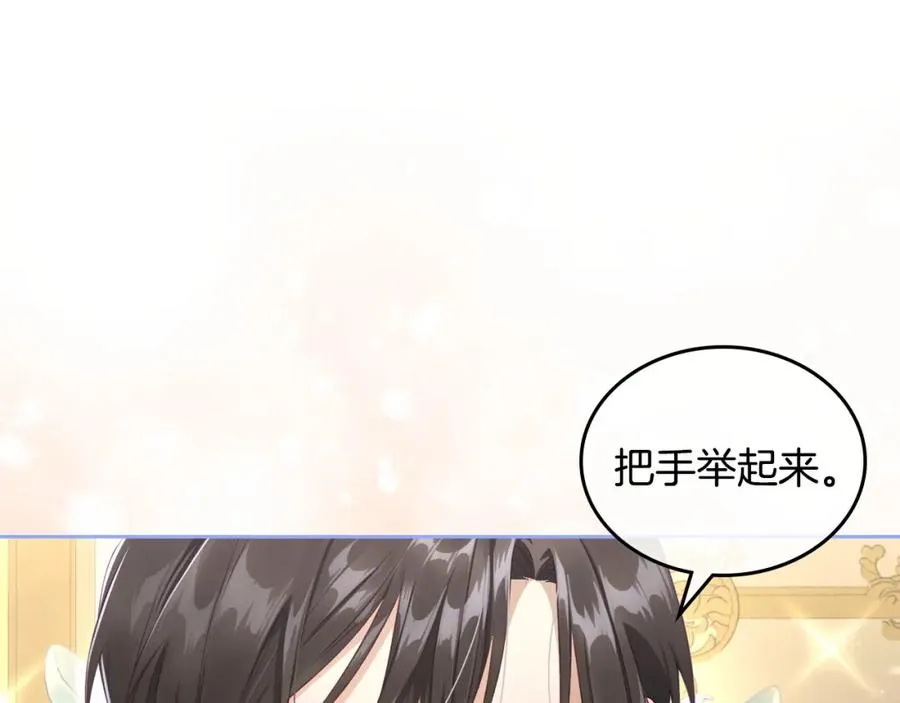 第29话 新婚之夜 第152页