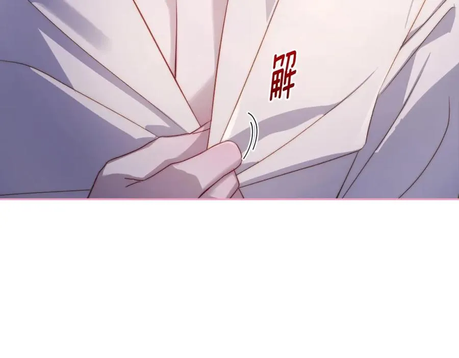 第30话 鲁娜的秘密 第3页