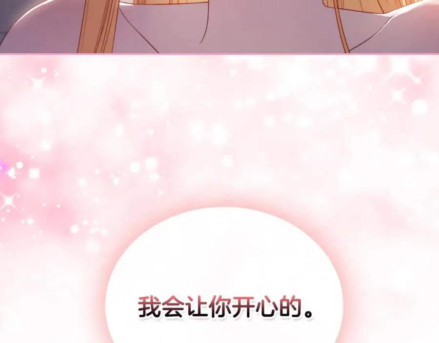 第30话 鲁娜的秘密 第8页