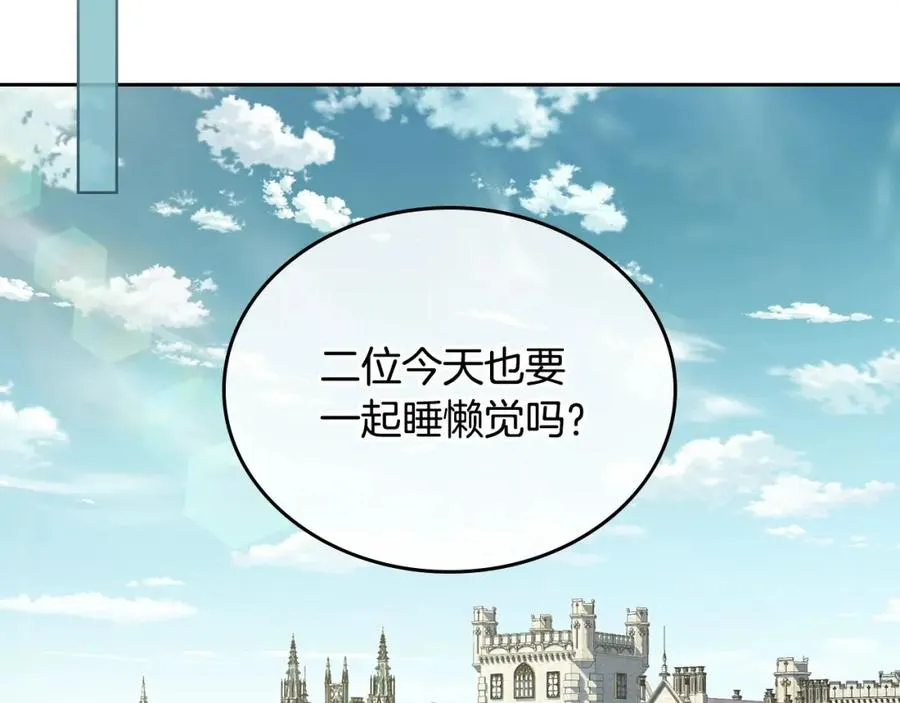 第30话 鲁娜的秘密 第11页