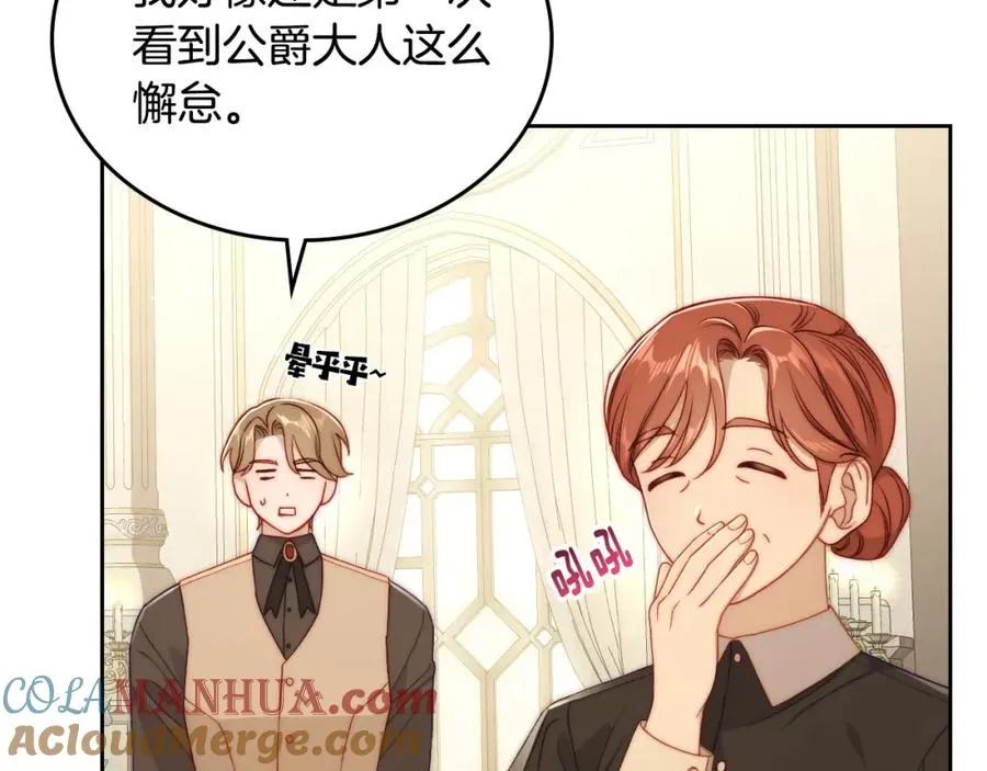第30话 鲁娜的秘密 第13页