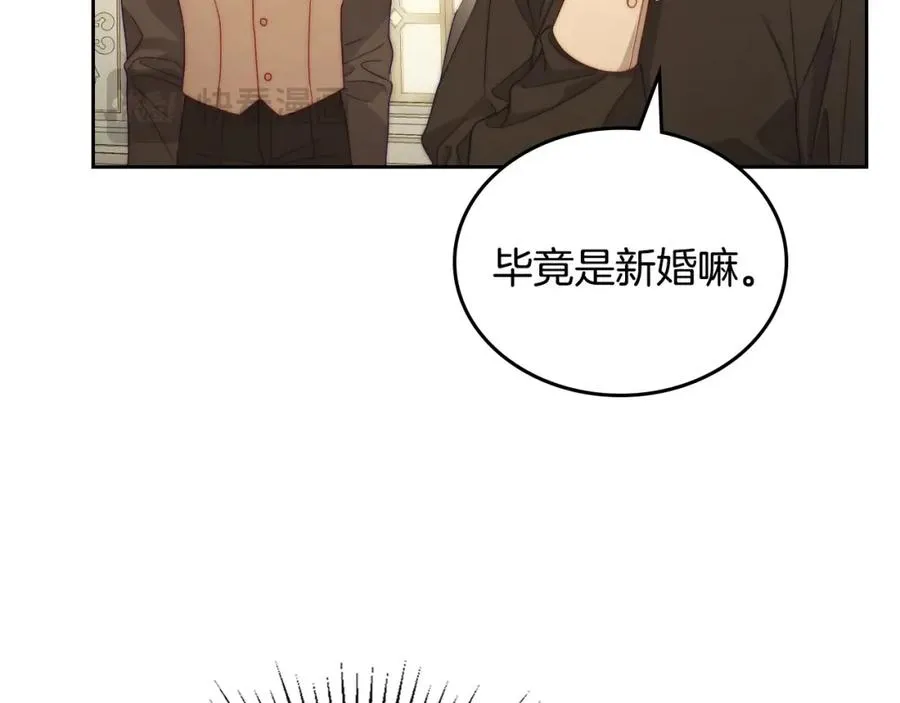 第30话 鲁娜的秘密 第14页