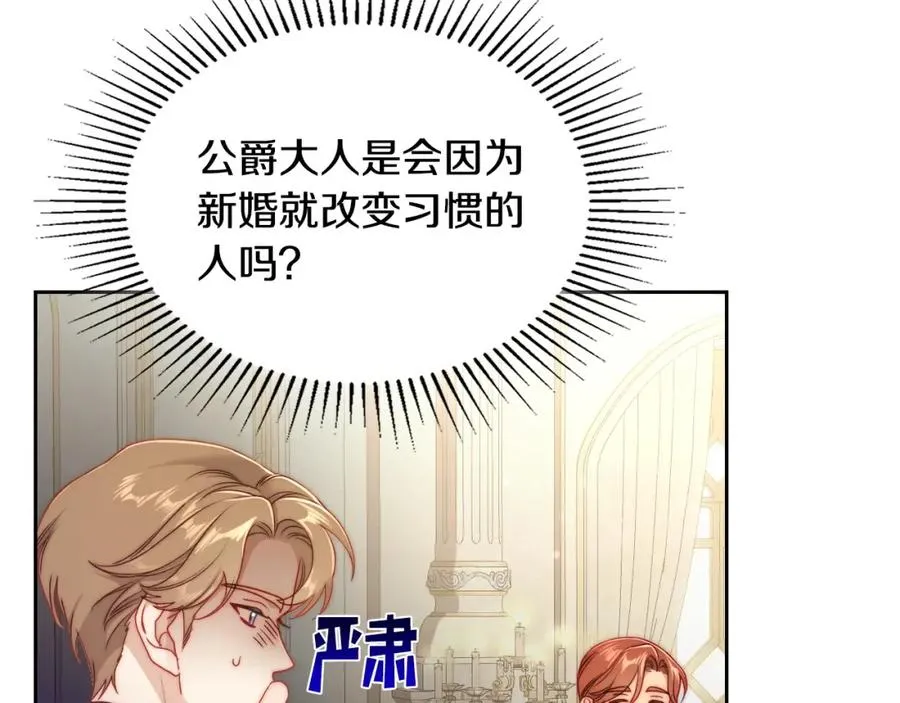 第30话 鲁娜的秘密 第15页