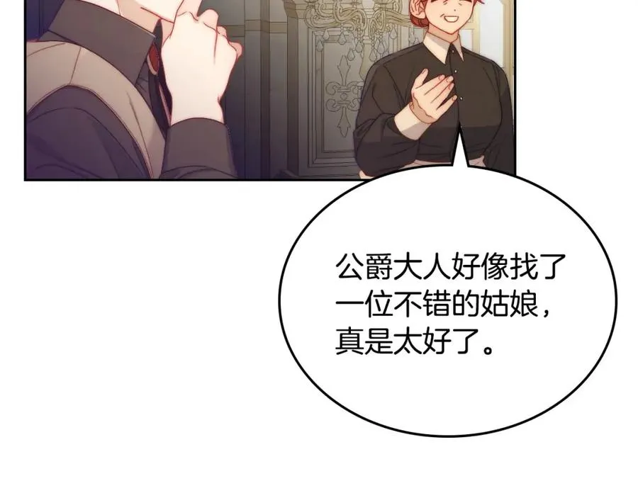 第30话 鲁娜的秘密 第16页