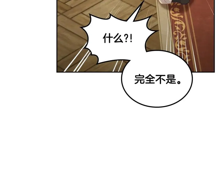 第30话 鲁娜的秘密 第19页